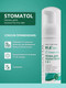 Миниатюра изображения товара Пенка для полости рта Stomatol Sweet Mint (50мл)