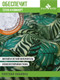 Миниатюра изображения товара Подушка на стул Smart Textile Орион Jungle 60см / ST7206