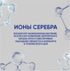 Миниатюра изображения товара Антиперспирант шариковый New Code Серебряная защита мужской (50мл)
