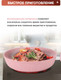 Миниатюра изображения товара Сковорода Kukmara Trendy Style Rose 2213tsr
