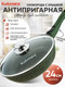 Миниатюра изображения товара Сковорода Kukmara Trendy Style Malachite 2413tsml