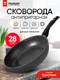 Миниатюра изображения товара Сковорода Традиция Кристалл ТКР22813И