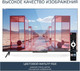 Миниатюра изображения товара Телевизор Harper 50" 50Q770TS