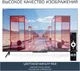 Миниатюра изображения товара Телевизор Harper 55" Q770TS 55Q770TS