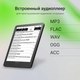 Миниатюра изображения товара Электронная книга Digma A6 (темно-серый)