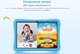 Миниатюра изображения товара Планшет Oukitel OT6 KIDS 4GB/64GB WiFi с чехлом и стилусом (серый)