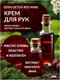 Миниатюра изображения товара Крем для рук Eden Detox Red Wine (50мл)