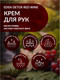 Миниатюра изображения товара Крем для рук Eden Detox Red Wine (50мл)