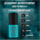 Миниатюра изображения товара Дезодорант шариковый Eden For men Максимальная защита 5в1 (50мл)