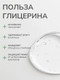 Миниатюра изображения товара Глицерин косметический Botanica увлажняющий (100мл)