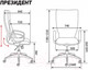 Миниатюра изображения товара Кресло офисное Norden President / H-1133-322 (темно-коричневый)