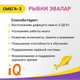 Миниатюра изображения товара Жирные кислоты Эвалар Бэби Формула Рыбки Омега-3 (30таблеток)