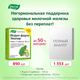 Миниатюра изображения товара Пищевая добавка Эвалар Индол Форте (60 таблеток)