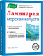 Миниатюра изображения товара Пищевая добавка Эвалар Ламинария (100шт)