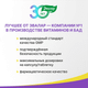 Миниатюра изображения товара Витаминно-минеральный комплекс Эвалар Бэби Формула Мишки Мультивитамины (60 таблеток)