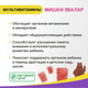 Миниатюра изображения товара Витаминно-минеральный комплекс Эвалар Бэби Формула Мишки Мультивитамины (60 таблеток)