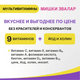 Миниатюра изображения товара Витаминно-минеральный комплекс Эвалар Бэби Формула Мишки Мультивитамины (60 таблеток)