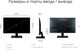 Миниатюра изображения товара Монитор View VA2715-H