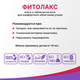 Миниатюра изображения товара Пищевая добавка Эвалар Фитолакс (20таблеток)
