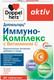 Миниатюра изображения товара Витаминно-минеральный комплекс Doppelherz Актив Иммуно-Комплекс с Витамином С (30таблеток)