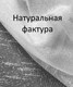Миниатюра изображения товара Гардина КронасМАрт Натур 600x250 (белый)