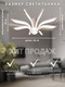 Миниатюра изображения товара Люстра Aitin-Pro N9233/8S (матовое серебро)