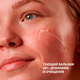 Миниатюра изображения товара Гель для умывания Isis Pharma Ruboril Cleansing Balm (40мл)