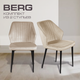 Миниатюра изображения товара Набор стульев Ваш день Berg (2шт, бежевый)