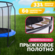 Миниатюра изображения товара Батут Sundays JumpX 12FT (синий, с сеткой, с лестницей)