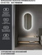 Миниатюра изображения товара Зеркало Emze 45x77 / LED.UV.45.77.BEL (белый с УФ-окантовкой и подсветкой)