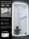 Миниатюра изображения товара Зеркало Emze Smartphone 50x100 / LED.UV.SMART.50.100.BEL (белый с УФ-окантовкой и подсветкой)