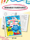 Миниатюра изображения товара Раскраска АСТ 100 автомобилей, самолетов, кораблей, мягкая обложка (Дмитриева Валентина)