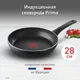Миниатюра изображения товара Сковорода Tefal Prima 04239128