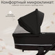 Миниатюра изображения товара Детская универсальная коляска Sweet Baby Cupola 2в1 (Moon Black)