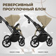Миниатюра изображения товара Детская универсальная коляска Sweet Baby Porto 2в1 (бежевый)