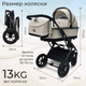 Миниатюра изображения товара Детская универсальная коляска Sweet Baby Ricci Air 2в1 (капучино)