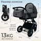 Миниатюра изображения товара Детская универсальная коляска Sweet Baby Ricci Air 2в1 (стальной серый)