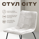 Миниатюра изображения товара Стул Ваш день City (светло-серый)