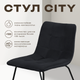 Миниатюра изображения товара Стул Ваш день City (графит)