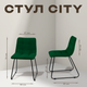 Миниатюра изображения товара Стул Ваш день City (зеленый)