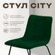 Миниатюра изображения товара Стул Ваш день City (зеленый)