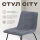 Миниатюра изображения товара Стул Ваш день City (серый)