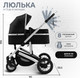 Миниатюра изображения товара Детская универсальная коляска Sweet Baby Optima 2в1 (черный)