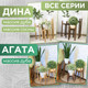 Миниатюра изображения товара Стойка для цветов DaromAS Дина DIN 250.04.DN.02 (дуб темный)