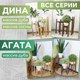 Миниатюра изображения товара Стойка для цветов DaromAS Дина DIN 200.03.SN.02 (сосна темная)