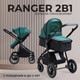 Миниатюра изображения товара Детская универсальная коляска Sweet Baby Ranger 2в1 (Green Glossy)