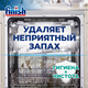 Миниатюра изображения товара Чистящее средство для посудомоечной машины Finish Лимон (250мл)