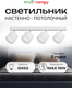 Миниатюра изображения товара Спот Truenergy 21393
