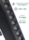 Миниатюра изображения товара Трековый светильник Truenergy 24033