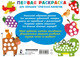Миниатюра изображения товара Раскраска АСТ Первая раскраска для больших точечных маркеров, мягкая обложка (Дмитриева Валентина)